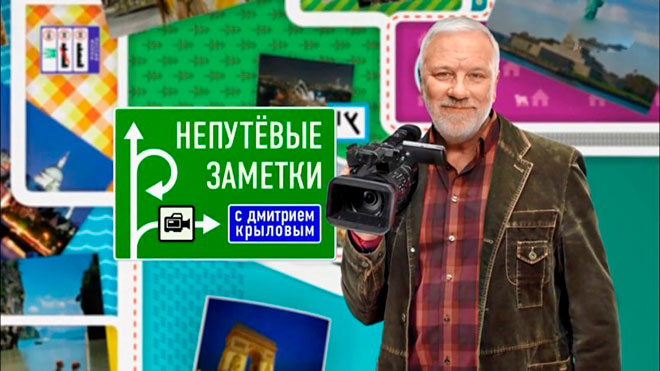 Непутевые заметки