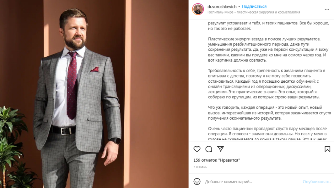 Ворошкевич Павел Андреевич