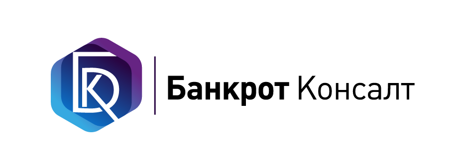Банкрот Консалт
