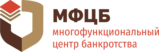 Многофункциональный центр банкротства